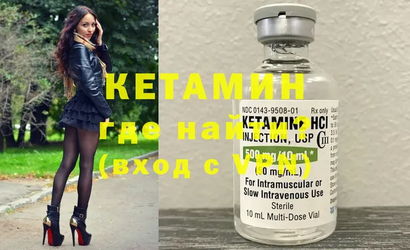 Кетамин ketamine  OMG ссылка  Бикин  что такое наркотик 